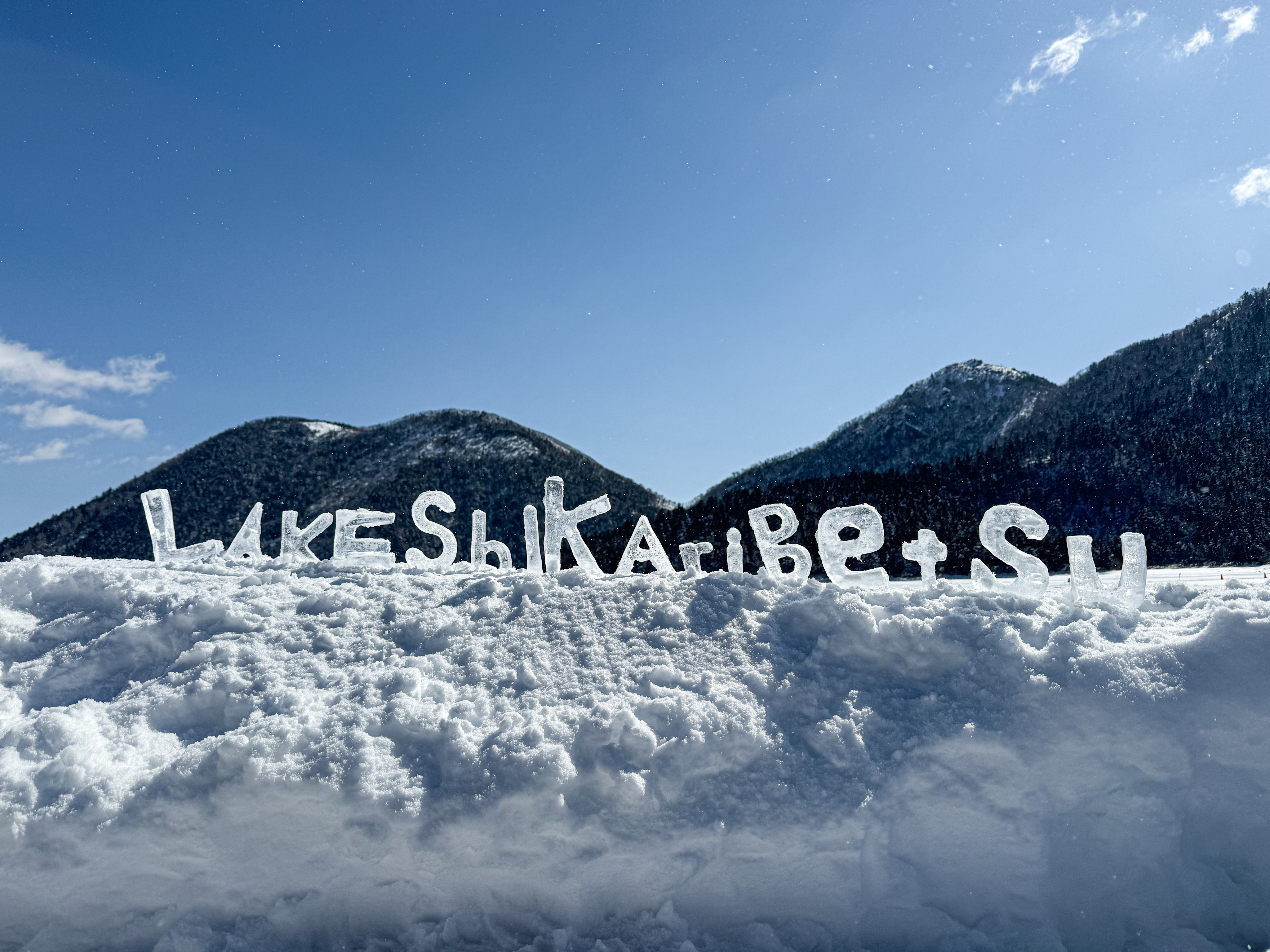 然別湖ネイチャーセンター