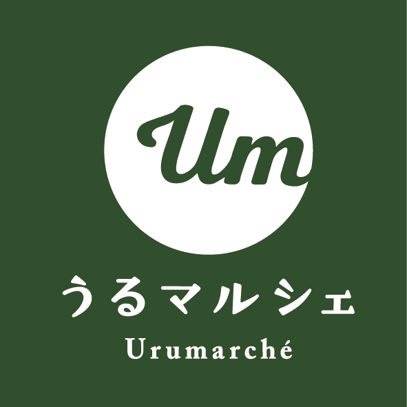 うるマルシェ