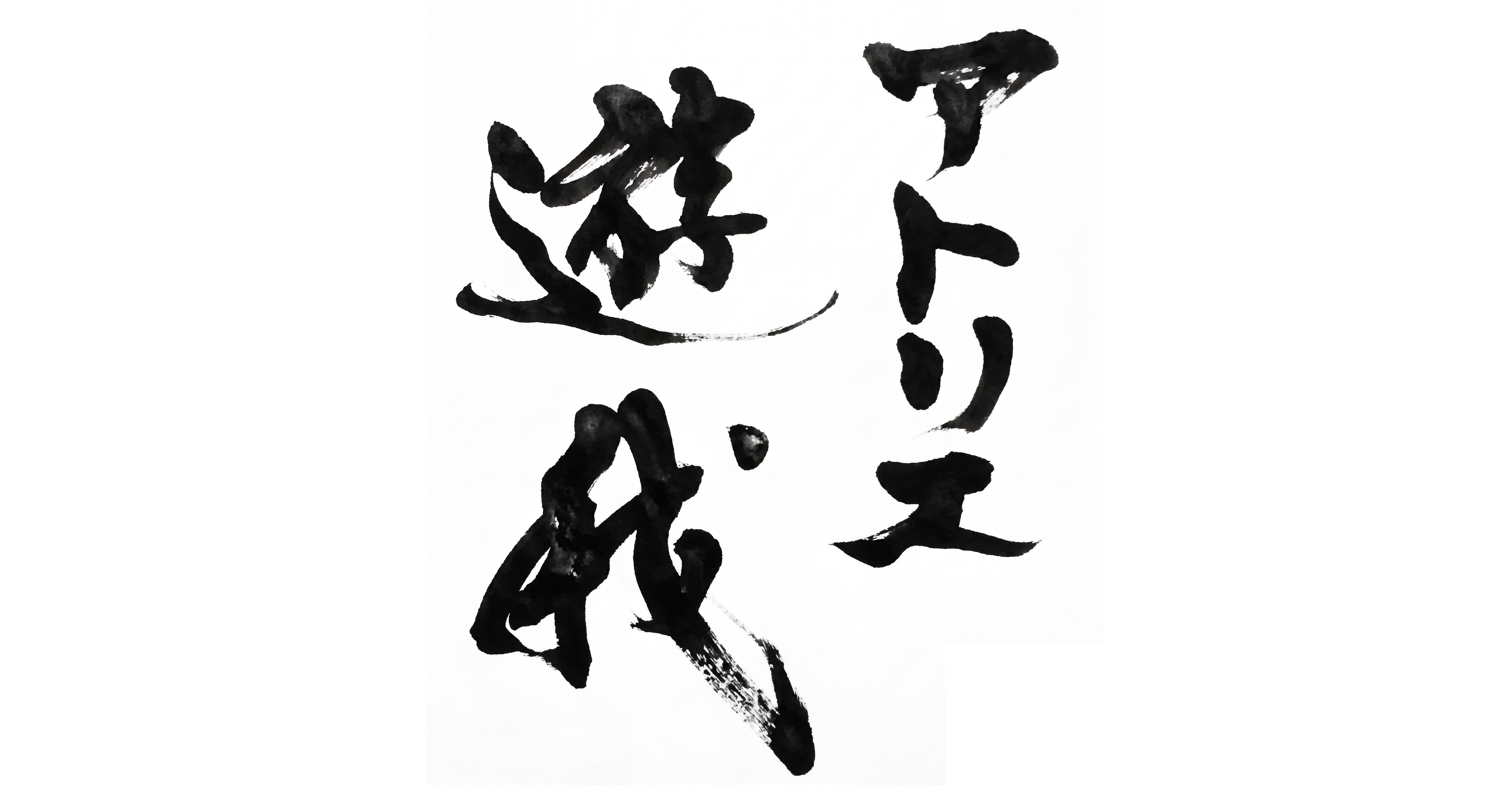アトリエ遊我