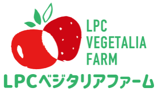LPCベジタリアファーム