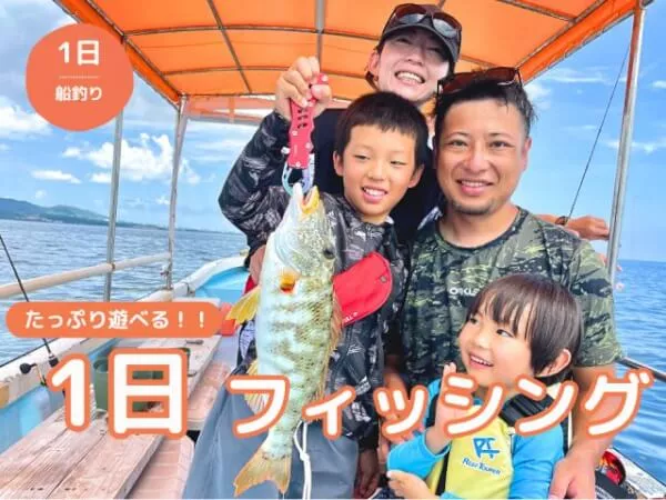 【石垣島・1日】大満喫1日船釣り体験！初心者、お子様でも簡単五目釣り！（手ぶらOK、完全サポート、写真データ無料プレゼント）
