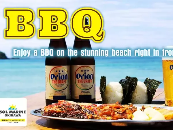 BBQ プラン