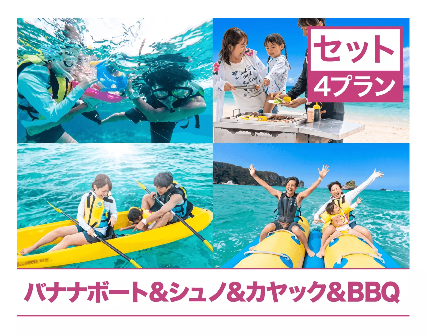 Hosted at Onna Village Nabee Beach! A luxurious combo plan featuring banana boating, snorkeling, kayaking, and BBQ