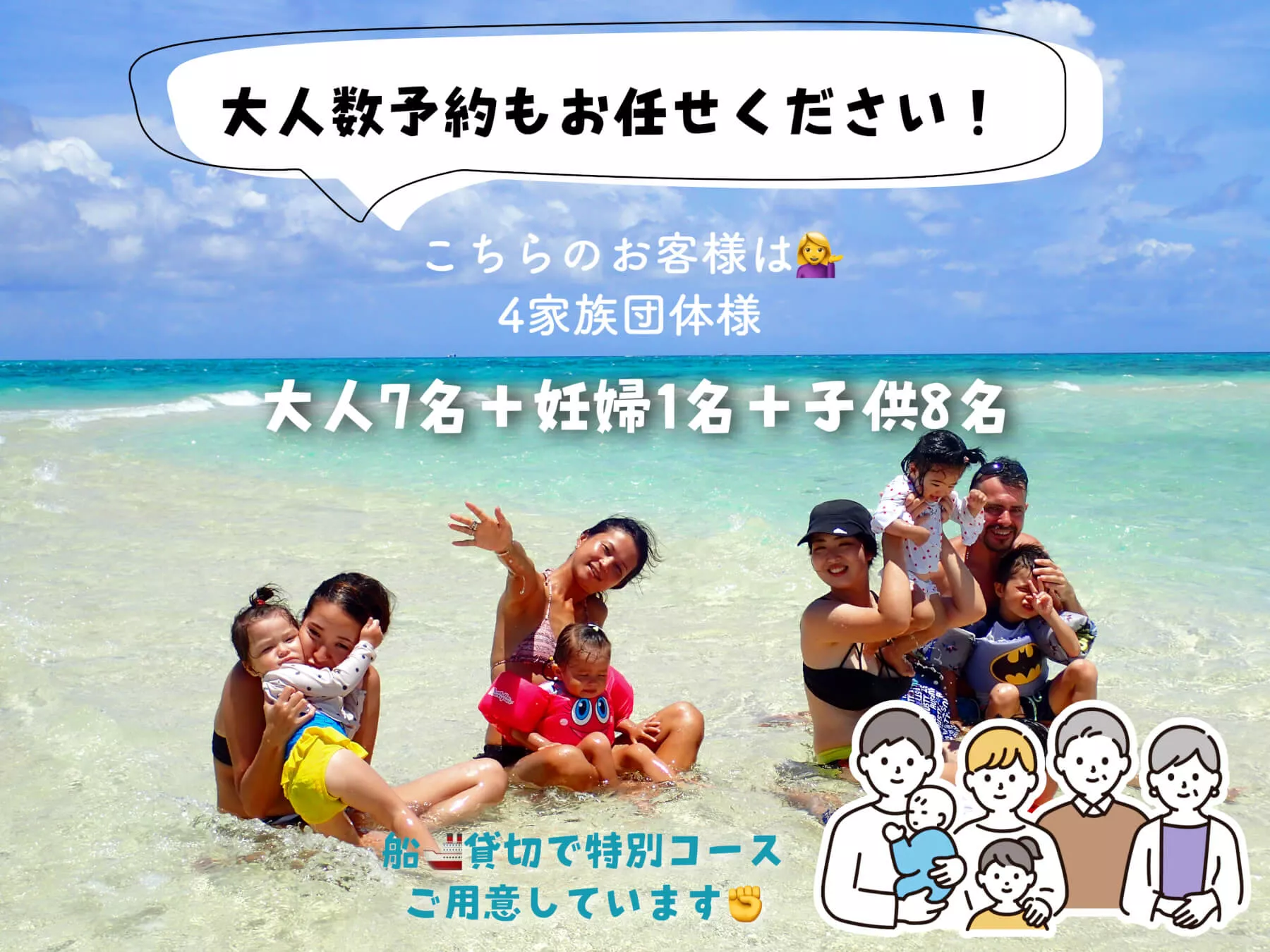 リクエストシュノーケル完全貸切コース