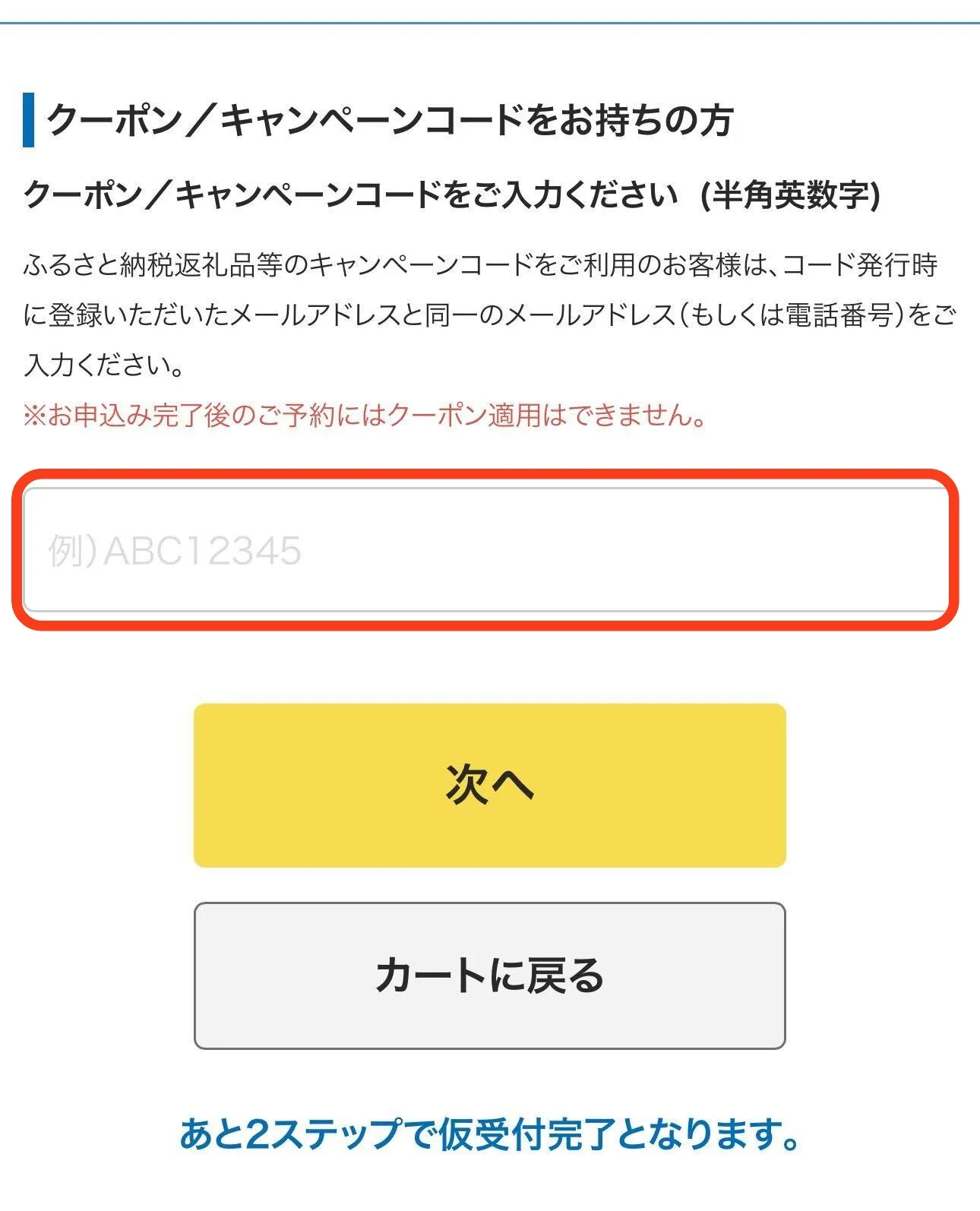 Jcation】クーポンコードのご利用手順ガイド - Jcationブログ
