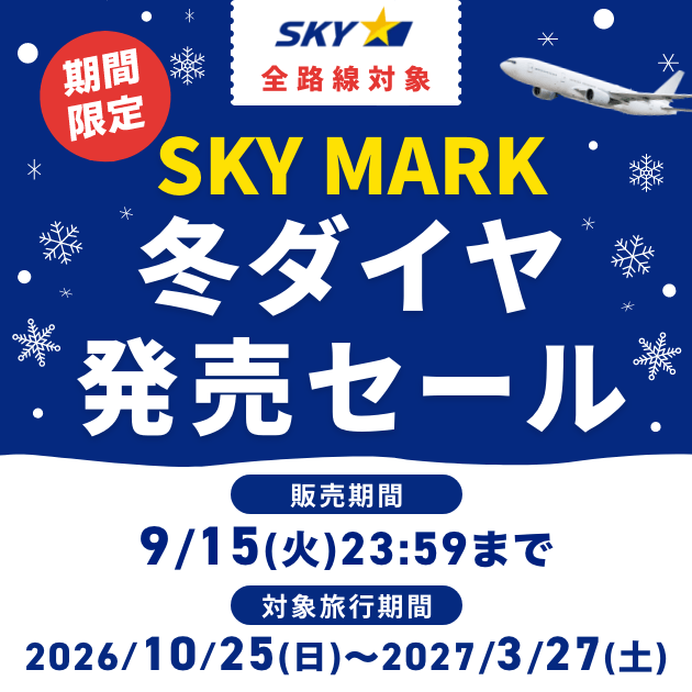 キャンペーンバナースクエア