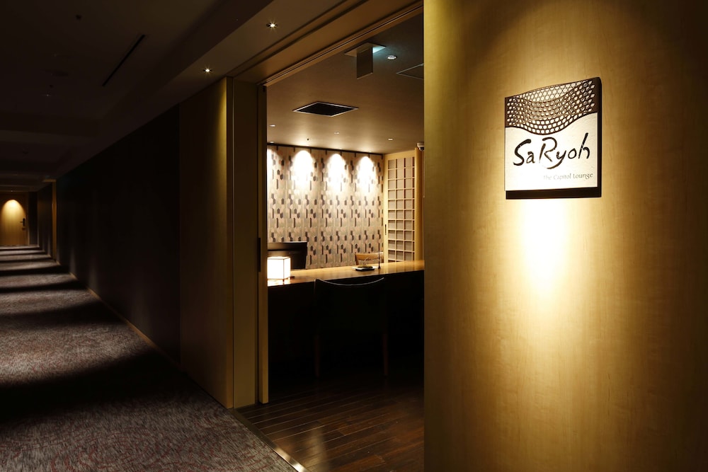 クラブデラックスキング, 禁煙 (朝食&クラブフロア特典あり) エグゼクティブ ラウンジ1 | ザ・キャピトルホテル 東急