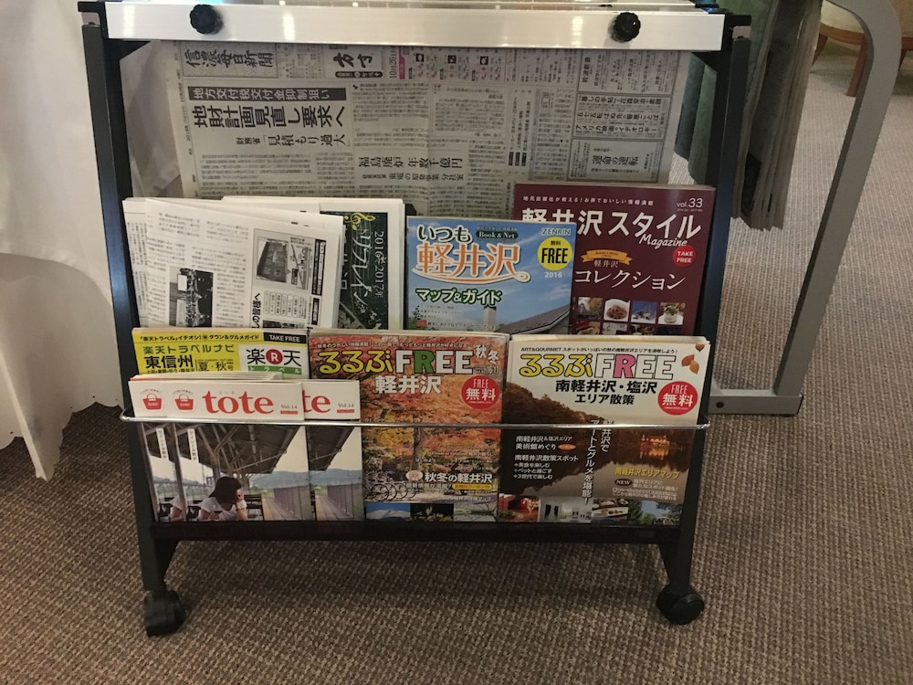 施設内の設備1 | ホテル マロウド 軽井沢