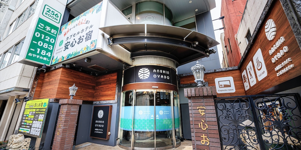 安心お宿 新宿駅前店 - 男性専用