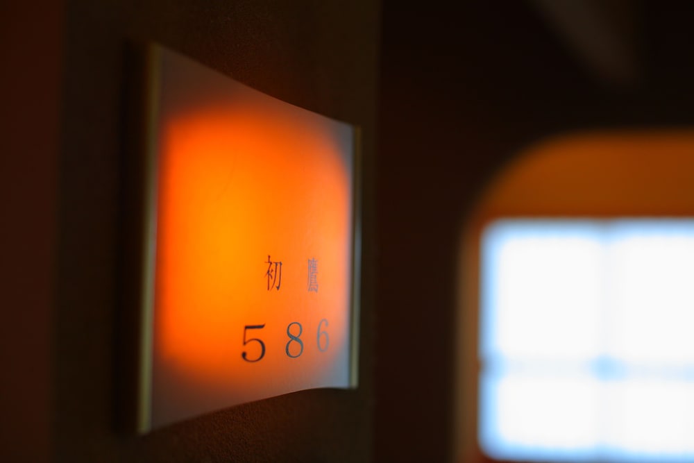 和室 バスルームの設備0 | 氷見温泉郷 魚巡りの宿 永芳閣