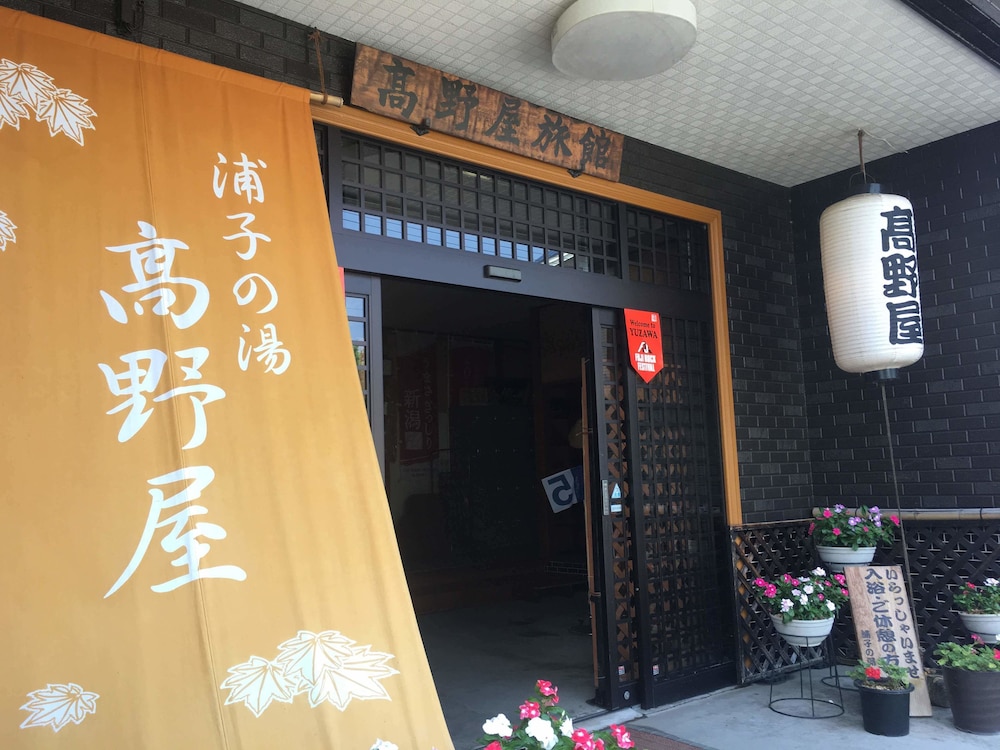 メインイメージ | 高野屋 メインイメージ | 高野屋