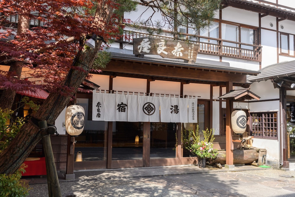 メインイメージ | 草津温泉 奈良屋 メインイメージ | 草津温泉 奈良屋