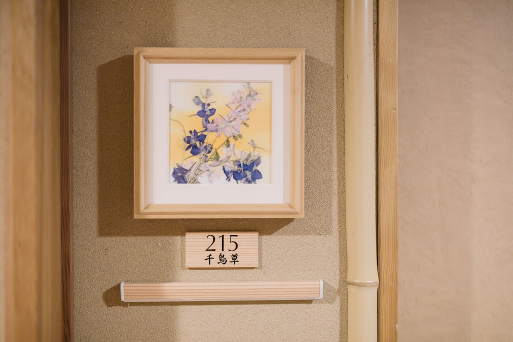 和室 10畳または12畳 | 花とほたる 湯のさと 雪国