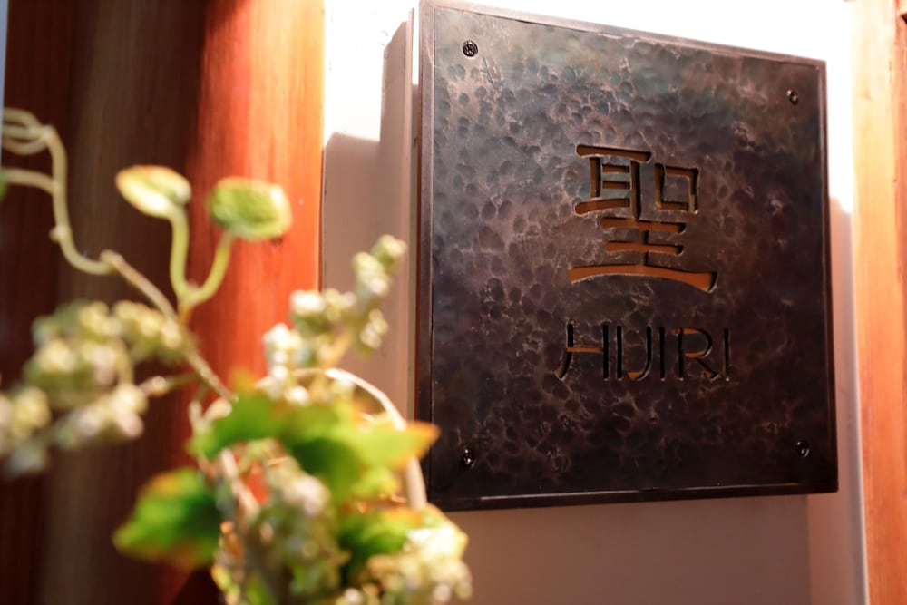 ジュニア スイート 禁煙 テラス 客室6 | 坂聖・玉樟園