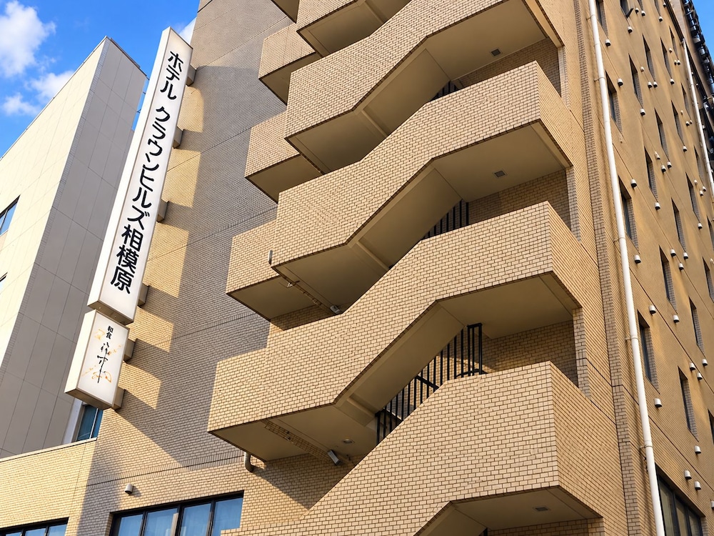 ホテルクラウンヒルズ相模原