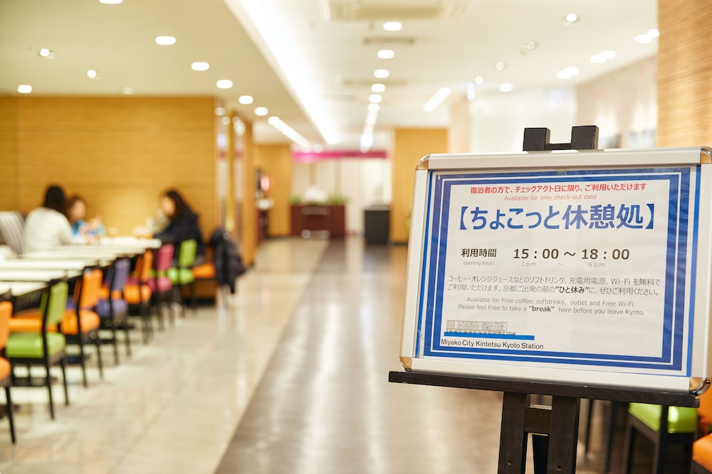 ロビーラウンジ1 | 都シティ 近鉄京都駅 ロビーラウンジ1 | 都シティ 近鉄京都駅