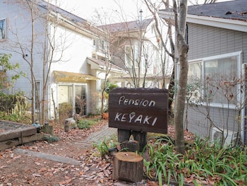 ペンション KEYAKI