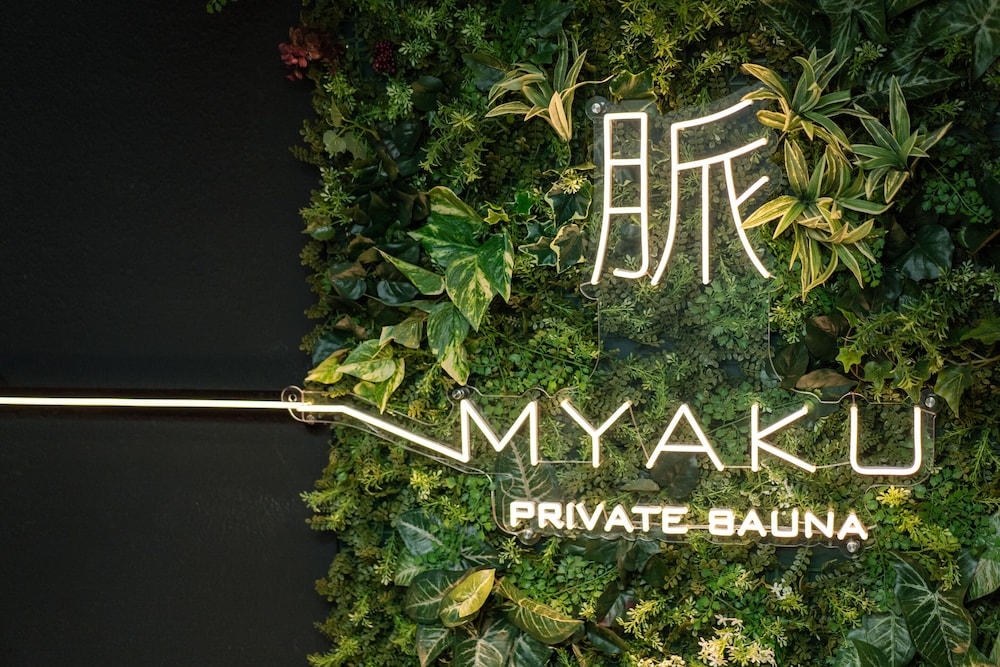 内部エントランス1 | 脈 MYAKU
