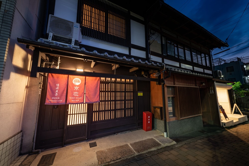 メインイメージ | 京恋 清水五条