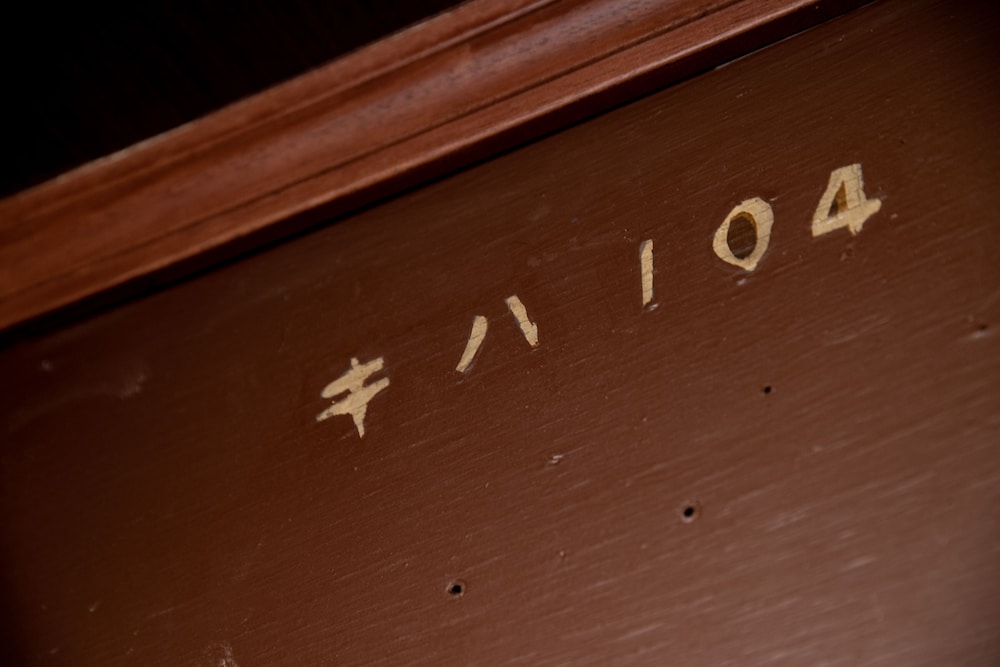 SEKIREI (Stay in a train) 禁煙 客室10 | 汽車ポッポ食堂と民宿