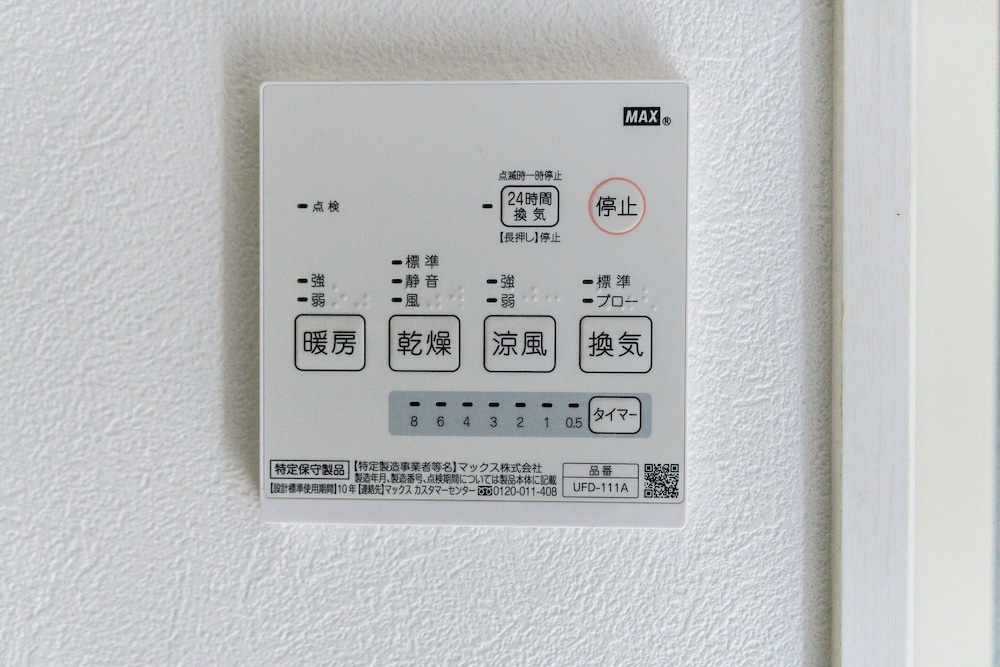 [博多駅より車で6分] 6名収容: ロフトベッド (シングル) 2台・ダブルベッド2台 fuu_2号 バスルームの設備1 | fuu