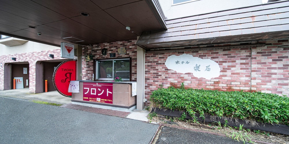 フロント1 | ホテル楽石本館