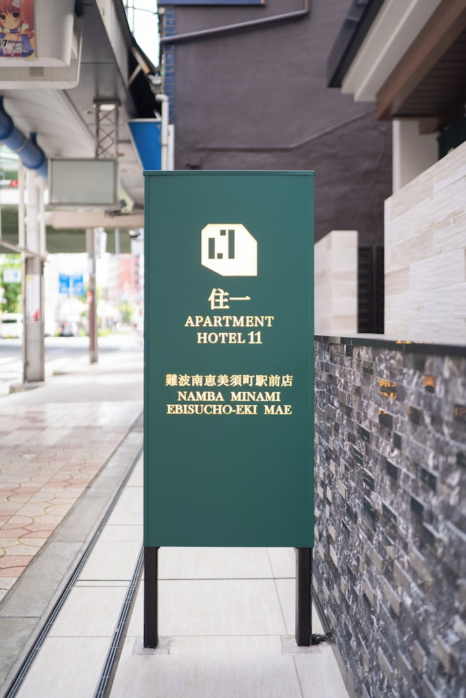 廊下1 | 住一難波南恵美須町駅前店 廊下1 | 住一難波南恵美須町駅前店