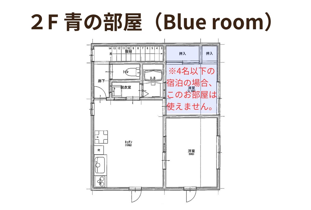2F青の部屋 禁煙 フロアマップ0 | マリノワン