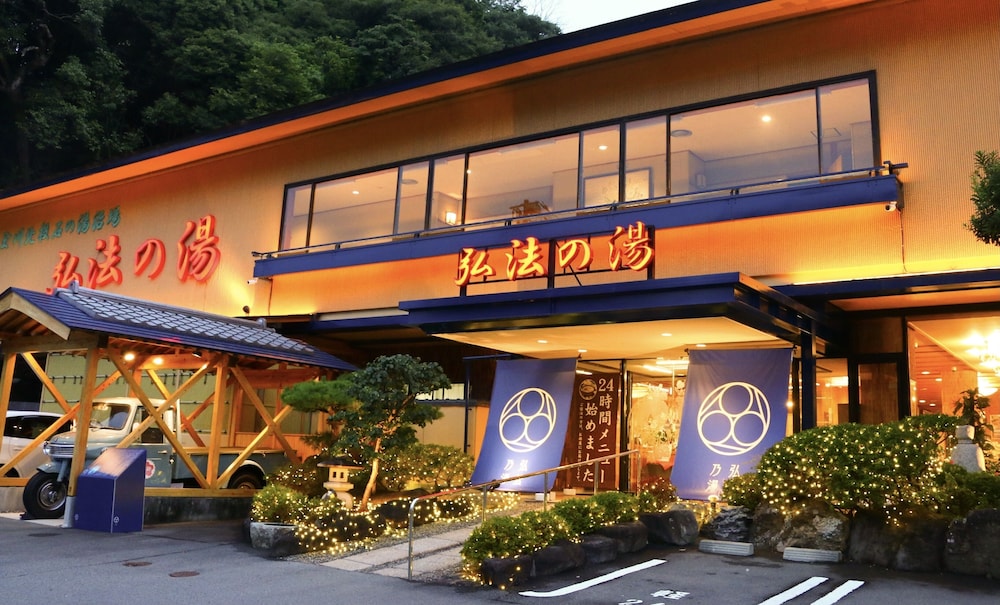 メインイメージ | 伊豆長岡温泉　弘法の湯　長岡店