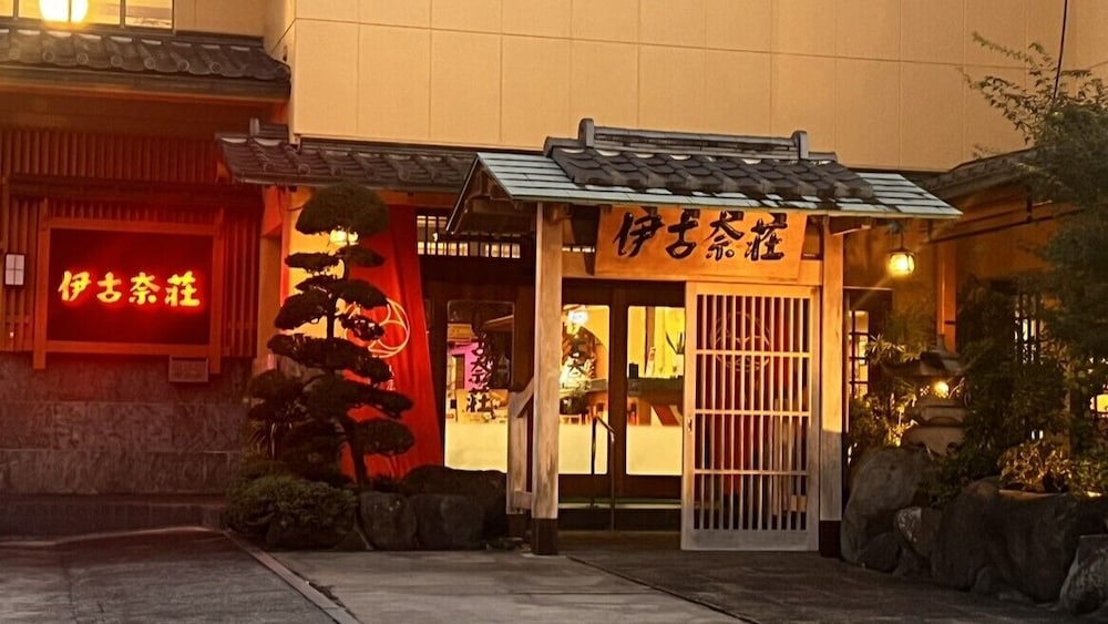 外観1 | 伊豆長岡温泉 弘法の湯 伊古奈荘 外観1 | 伊豆長岡温泉 弘法の湯 伊古奈荘