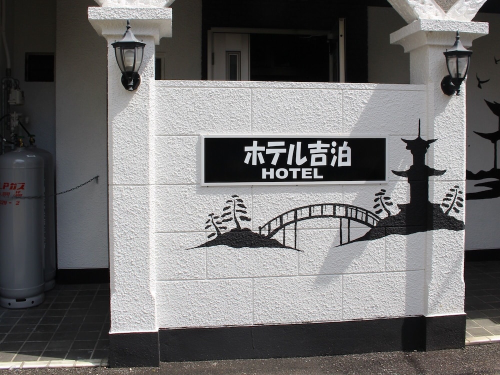 メインイメージ | Tabist ホテル吉泊