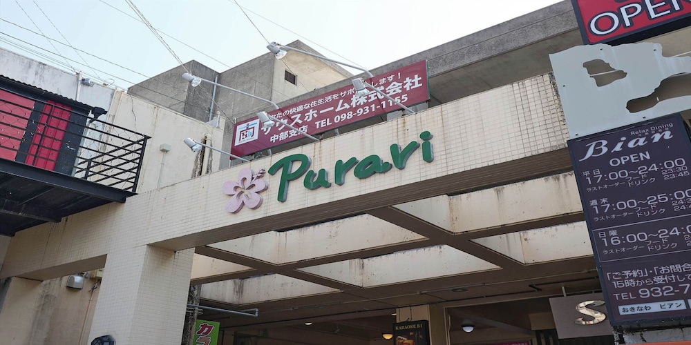 メインイメージ | Purari メインイメージ | Purari