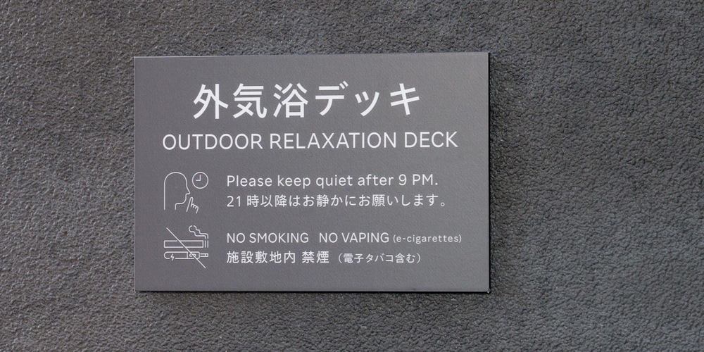 A type 天然温泉, サウナ, 無重力マッサージチェア[ペット不可] (10名定員) 客室の設備とサービス4 | Rakuten STAY VILLA 鬼怒川リバーサイド