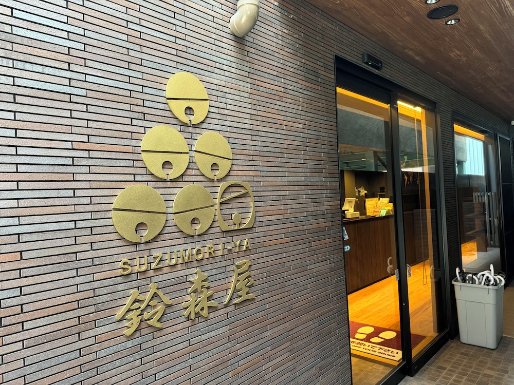 メインイメージ | カプセルホテル鈴森屋