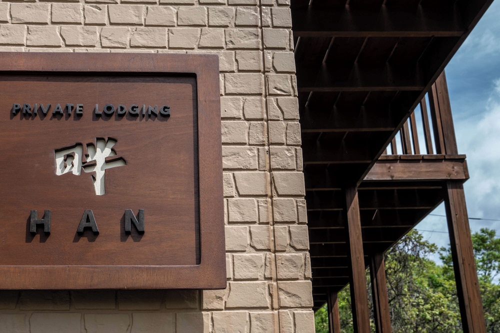 施設の正面1 | Private Lodging HAN 施設の正面1 | Private Lodging HAN