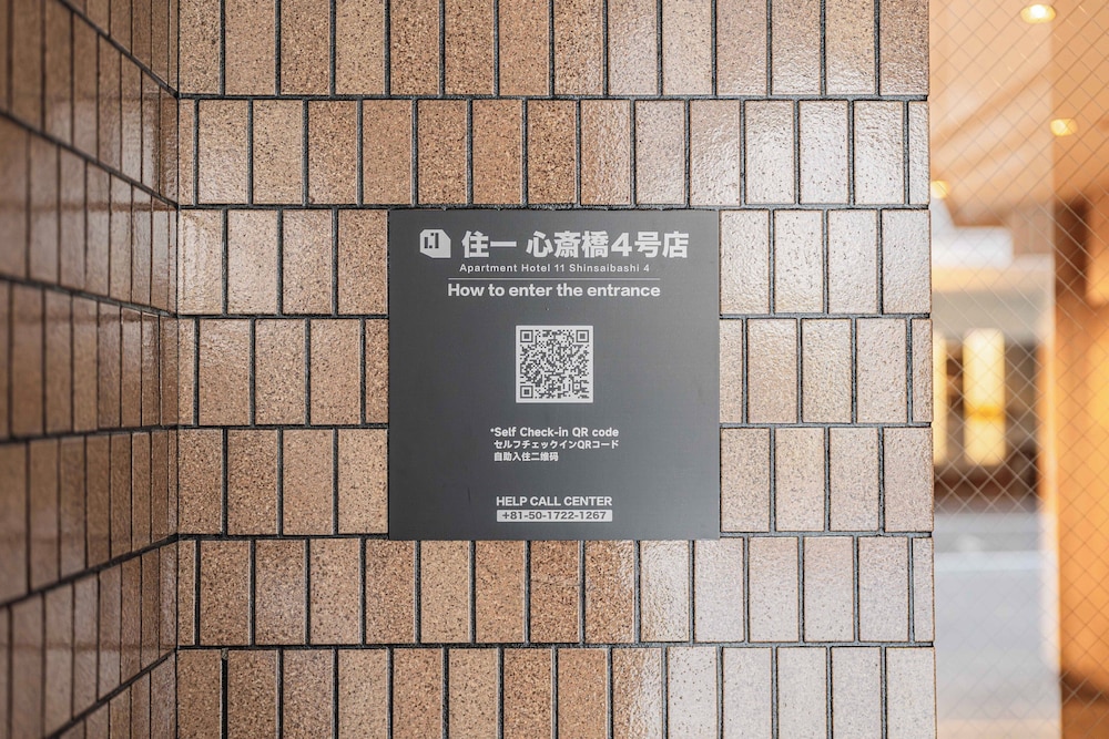 内部エントランス1 | 住一心斎橋店4号店 | 住一心斎橋店4号店