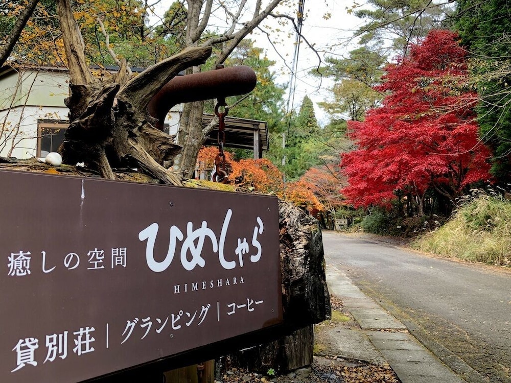 メインイメージ | 貸別荘・グランピング ひめしゃら メインイメージ | 貸別荘・グランピング ひめしゃら
