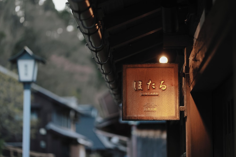 客室1 | 八百熊川 客室1 | 八百熊川