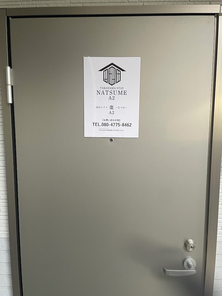 施設の正面1 | 高山ステイ 枳 からたち DX-A 施設の正面1 | 高山ステイ 枳 からたち DX-A