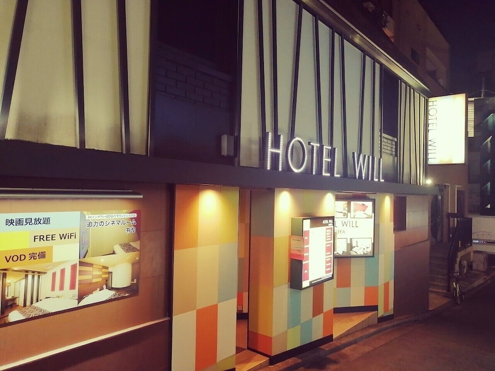 外観1 | HOTEL WILL 渋谷 - 大人限定