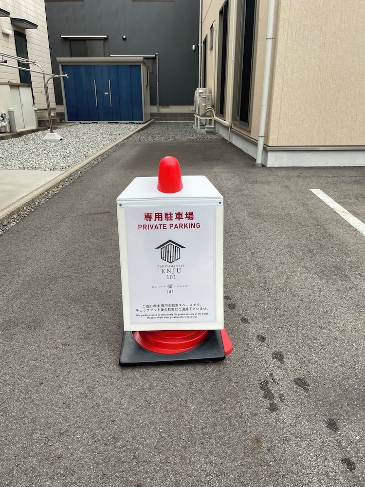 施設の正面1 | 高山ステイ 槐 ～えんじゅ～ 101