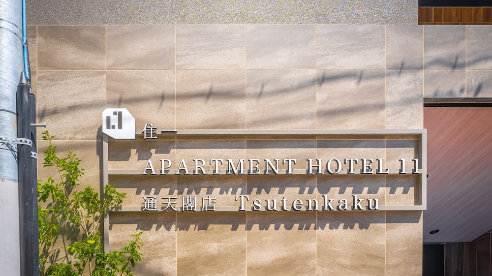 内装1 | 住一通天閣店 内装1 | 住一通天閣店