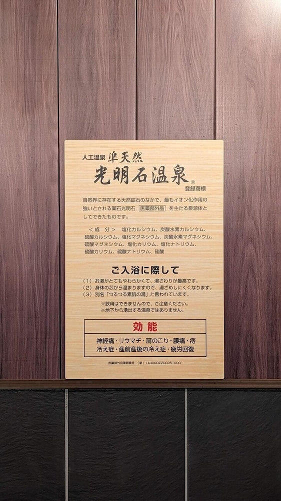 スパ1 | 美と健康のまち Cosmic Town スパ1 | 美と健康のまち Cosmic Town