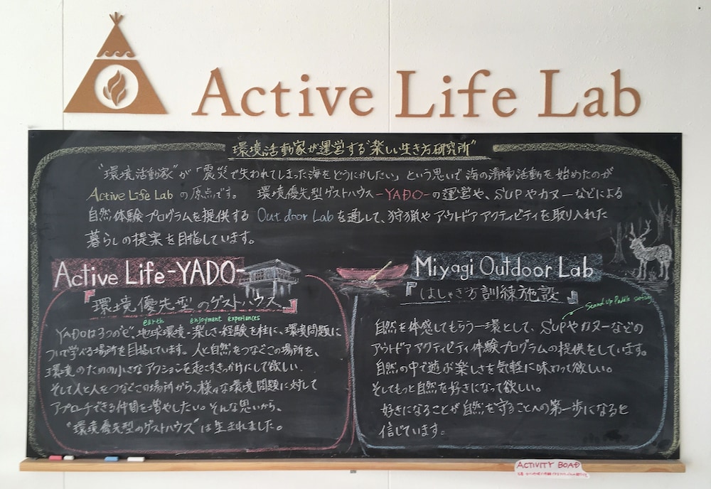 建物のデザイン1 | Active Life -YADO-