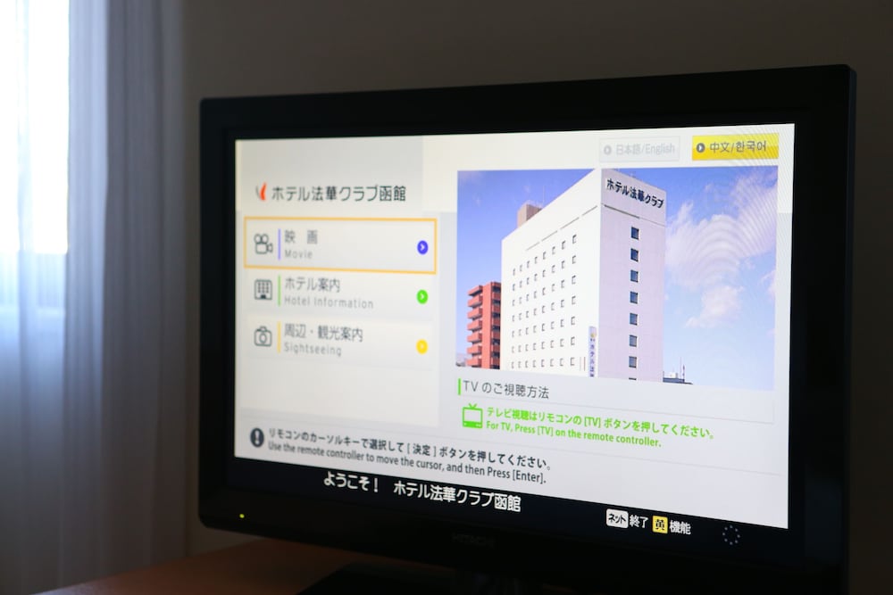 ダブルルーム 禁煙 テレビ0 | ホテル法華クラブ函館
