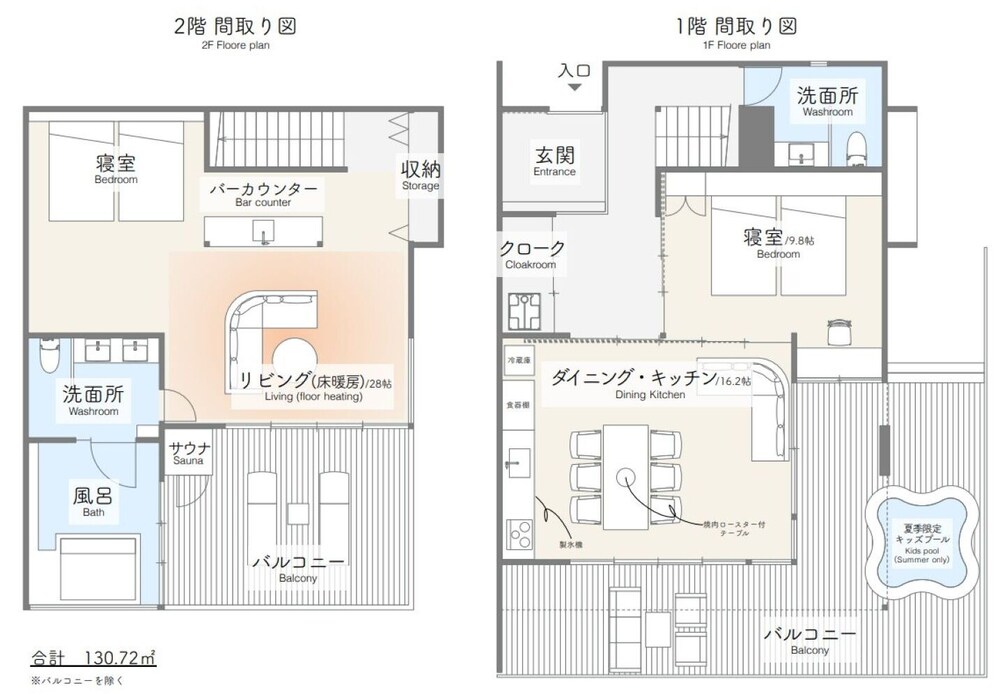 プレミアム ヴィラ マウンテンビュー 半露天風呂付き 禁煙 [風] 客室2 | Wellリゾート富士