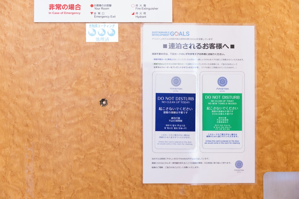 スタンダード ダブルルーム 客室4 | 天然温泉 アリストンホテル大分