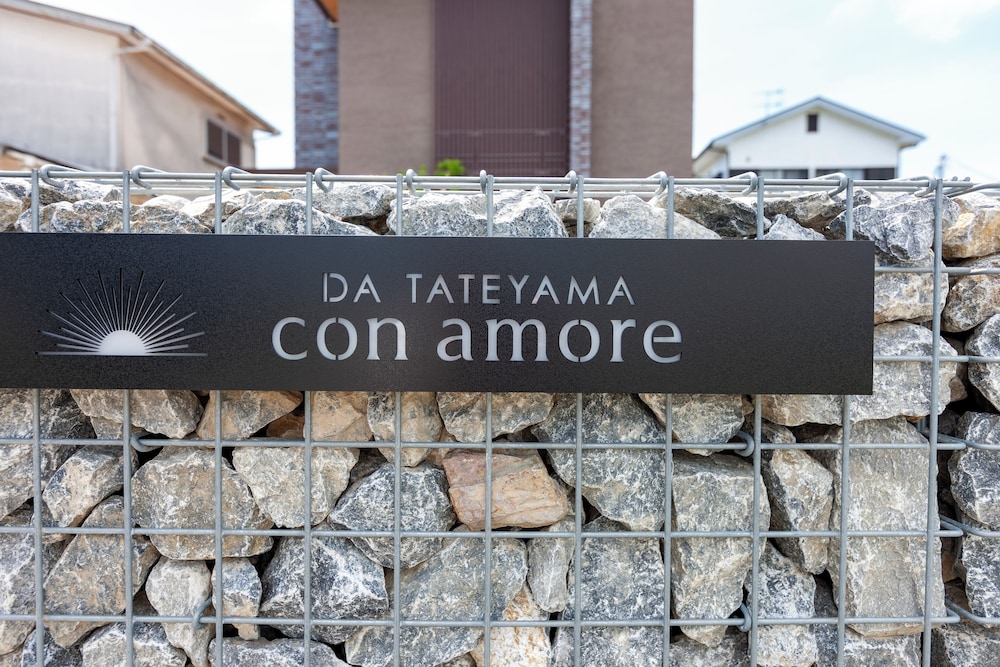 施設の正面1 | DA TATEYAMA con amore