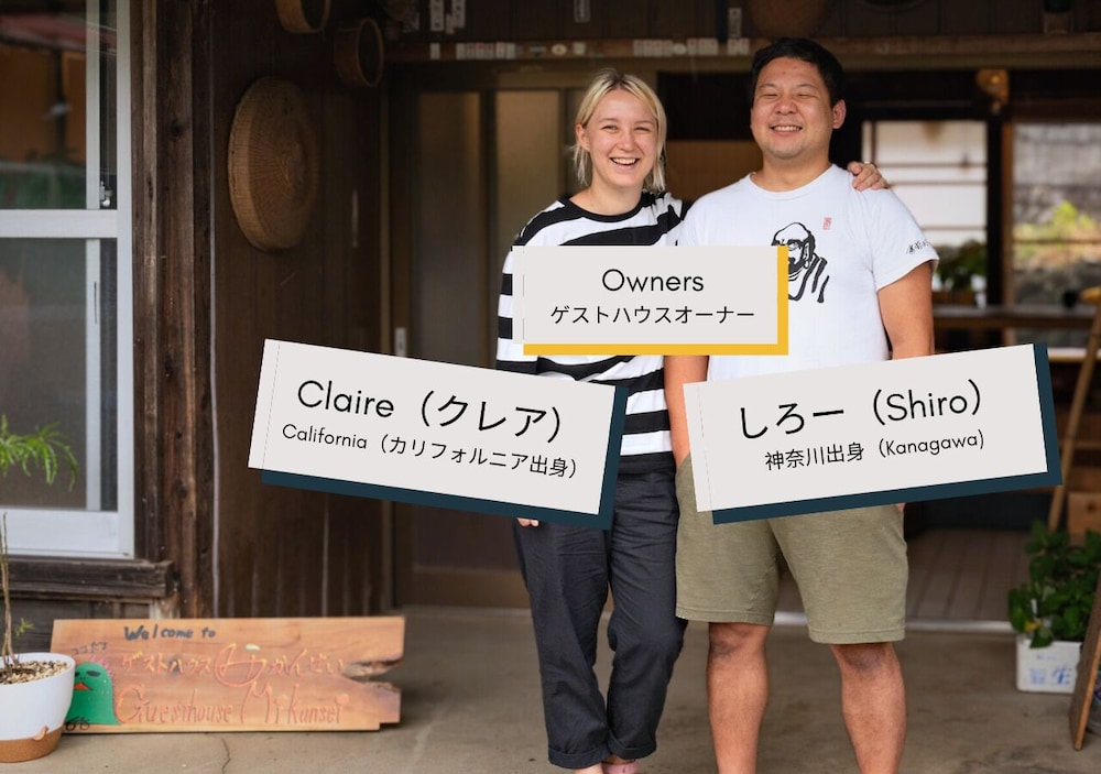 施設の正面1 | ゲストハウスみかんせい