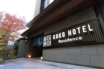 KOKO HOTEL Residence 京都 二条城